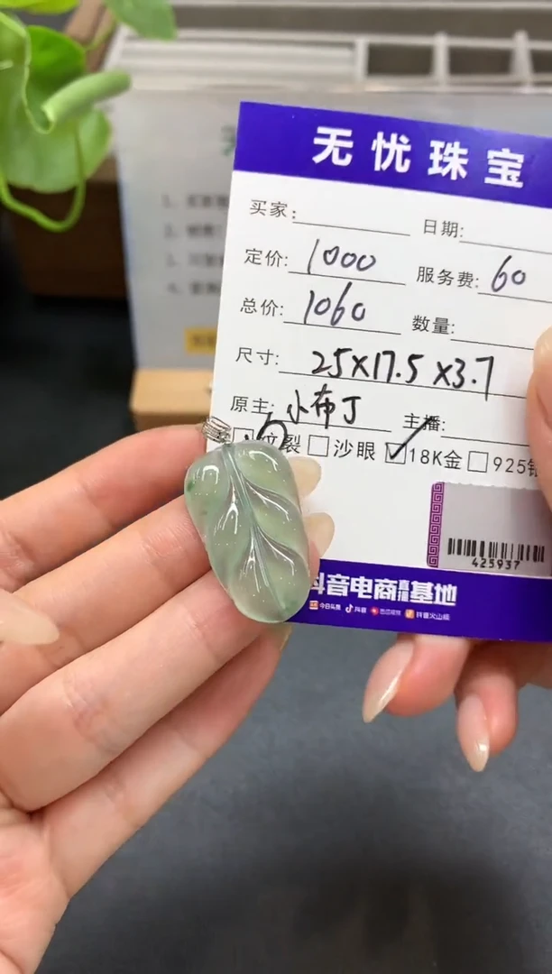 定制翡翠18K金镶嵌D188