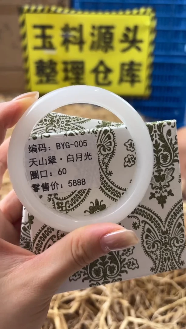 未镶嵌手镯石英质玉BYG-005
