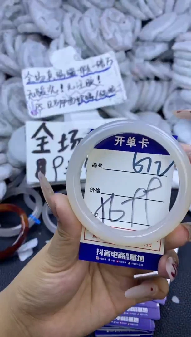 手镯玛瑙/玉髓未镶嵌672