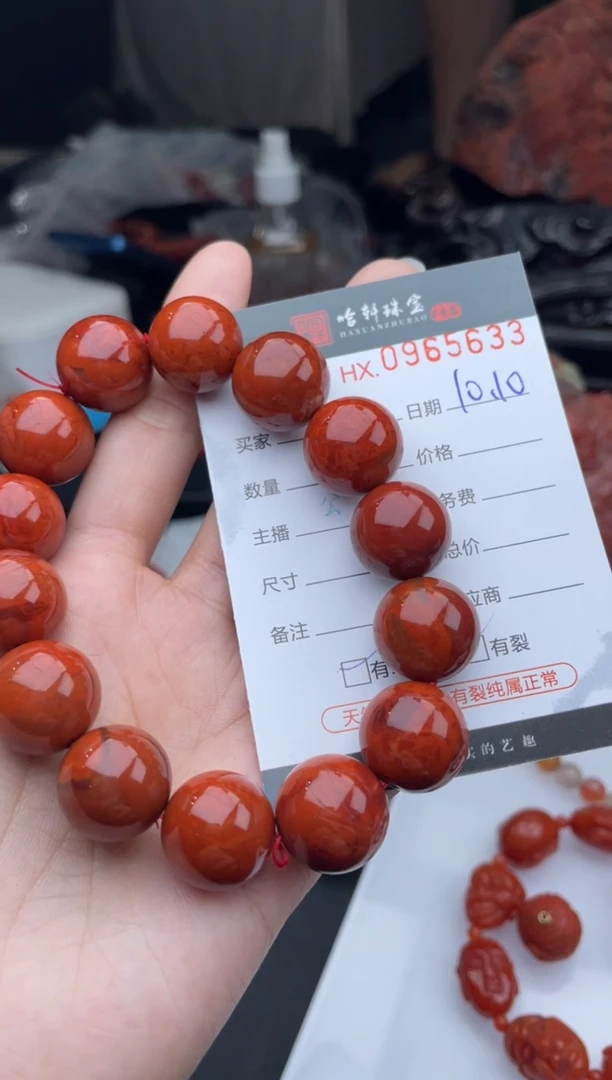 吊坠(不含链)未镶嵌南红玛瑙吹****棍哈轩 手串1(有纹有裂）
