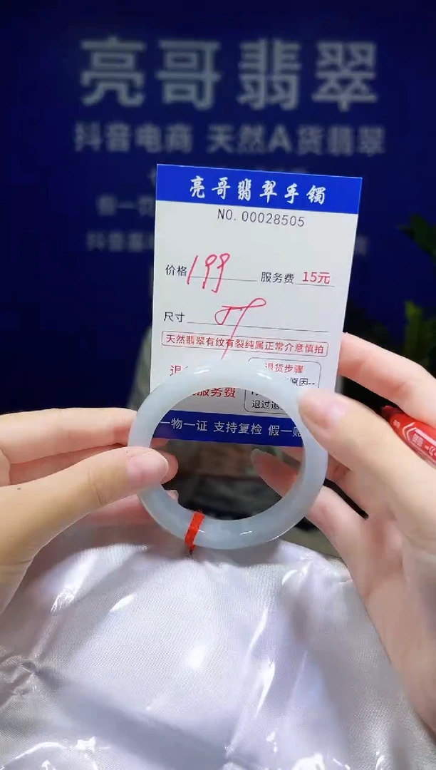翡翠手镯未镶嵌低价冲量天然缅甸翡翠28505