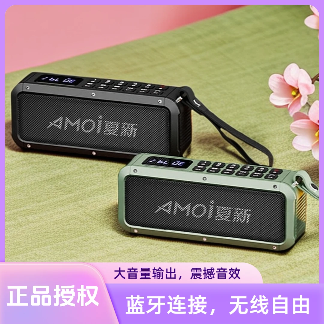 AMOI/夏新H3便携蓝牙音箱迷你低音炮插卡U盘播放听戏健身蓝牙音响