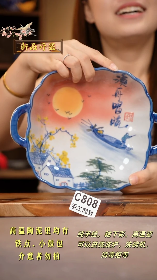 其他C808陶然集器瓷器