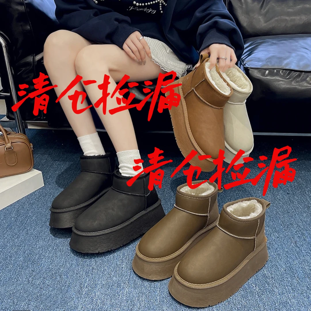 捡漏雪地靴按主播提供编码拍！5公分冬季新款样鞋孤品撤柜现货