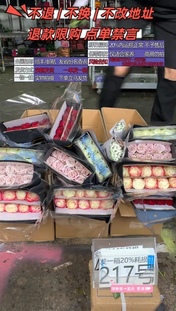 217号♥含20%耗损发一箱