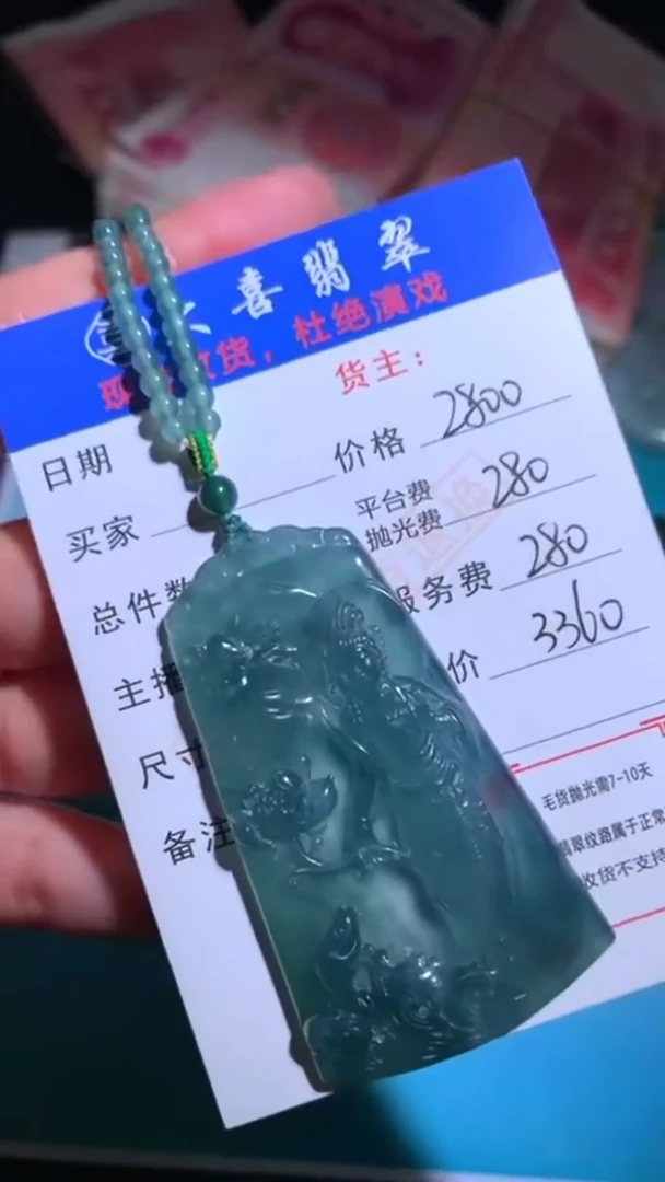 未镶嵌定制翡翠p-毛货-不退不换-