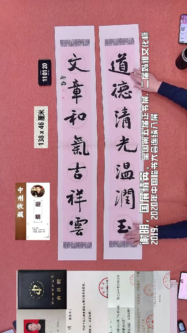 书法267    谢老师书法作品