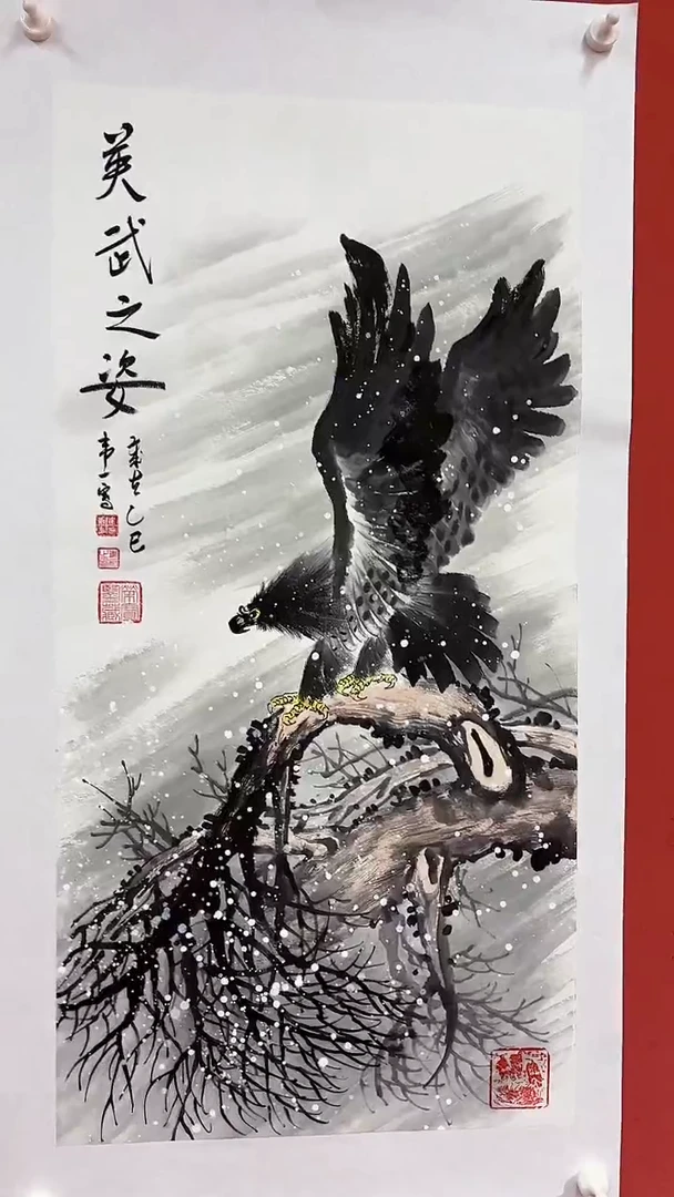 国画英武之姿