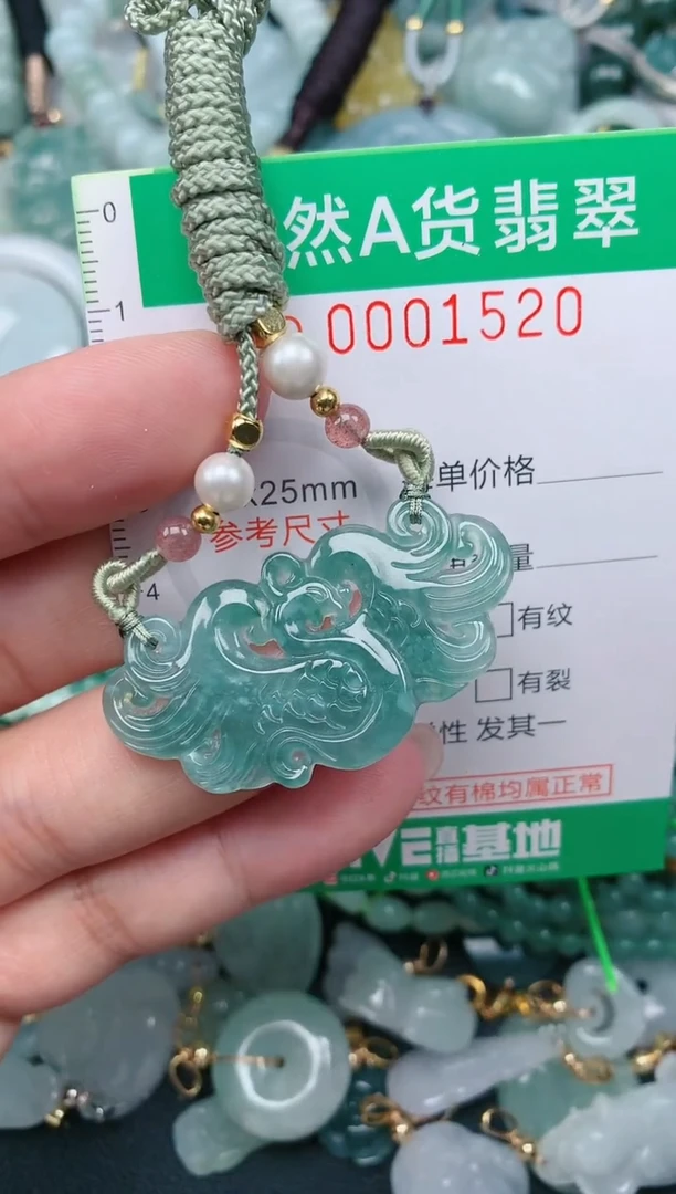 颈饰未镶嵌翡翠.0001520