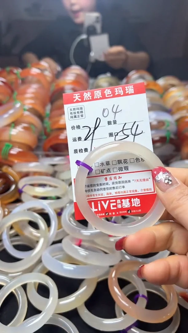 【闪购商品】玛瑙/玉髓手镯未镶嵌04