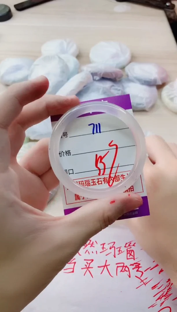 玛瑙/玉髓手镯未镶嵌711