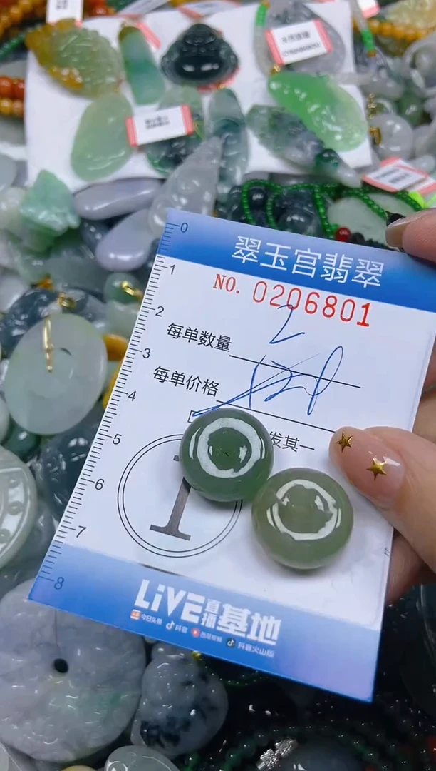 颈饰未镶嵌翡翠闪购C0206801多样性发其一