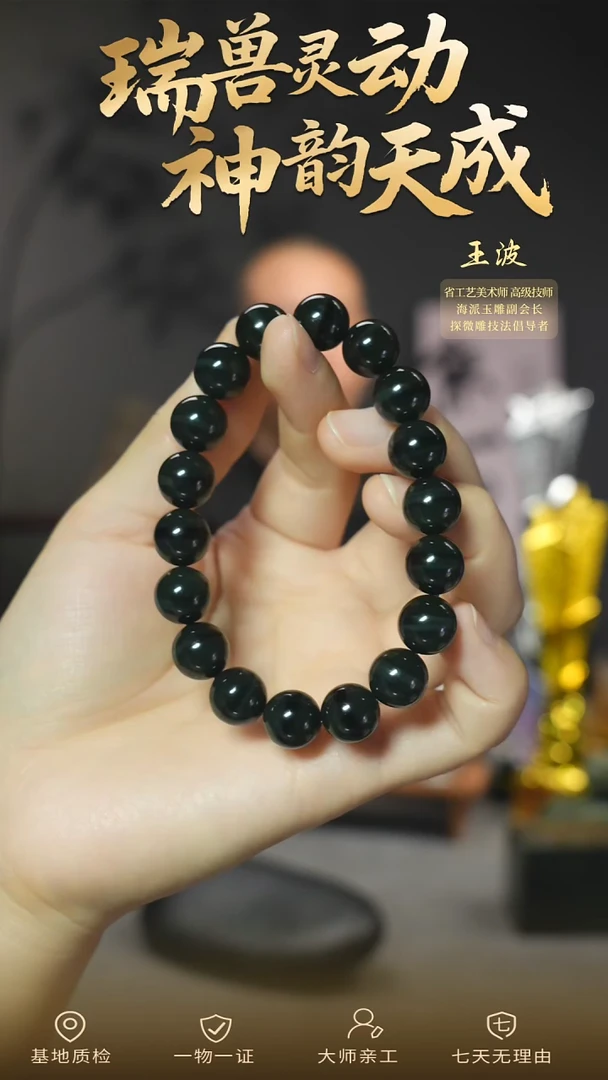 未镶嵌手串和田玉qyz  30  wz