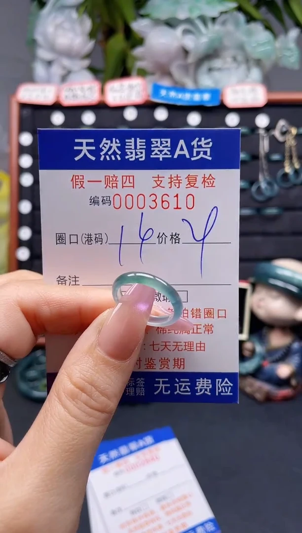 未镶嵌戒指翡翠14*3610