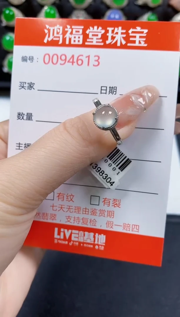 翡翠戒指银S925镶嵌4613