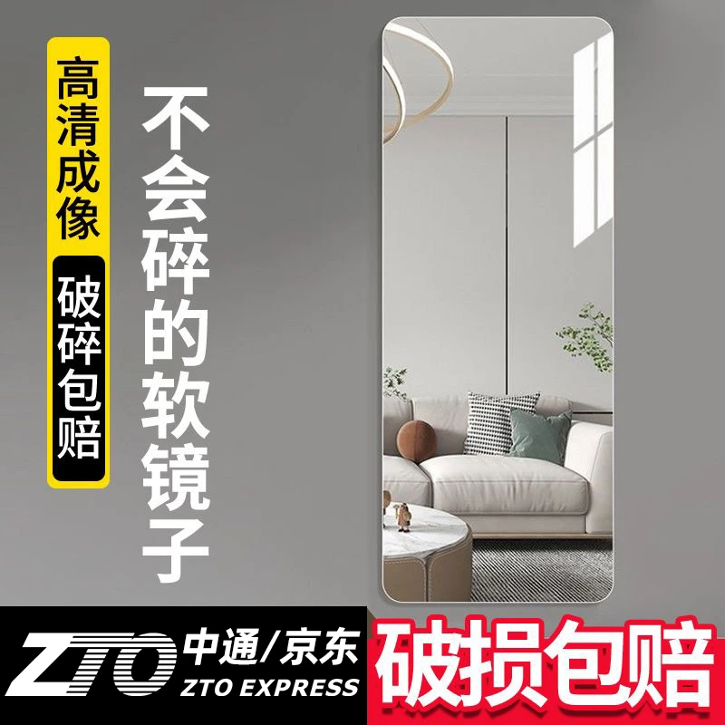 亚克力贴墙全身镜自粘家用穿衣镜无框玄关粘墙卧室客厅壁挂试衣镜
