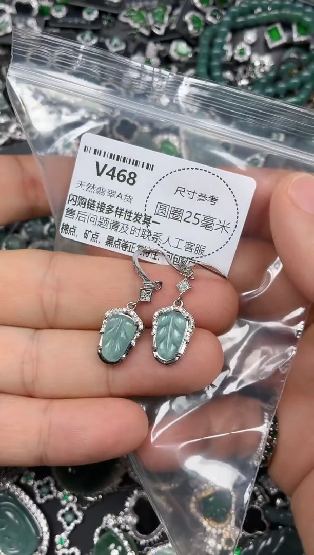 翡翠未镶嵌颈饰V468耳钩