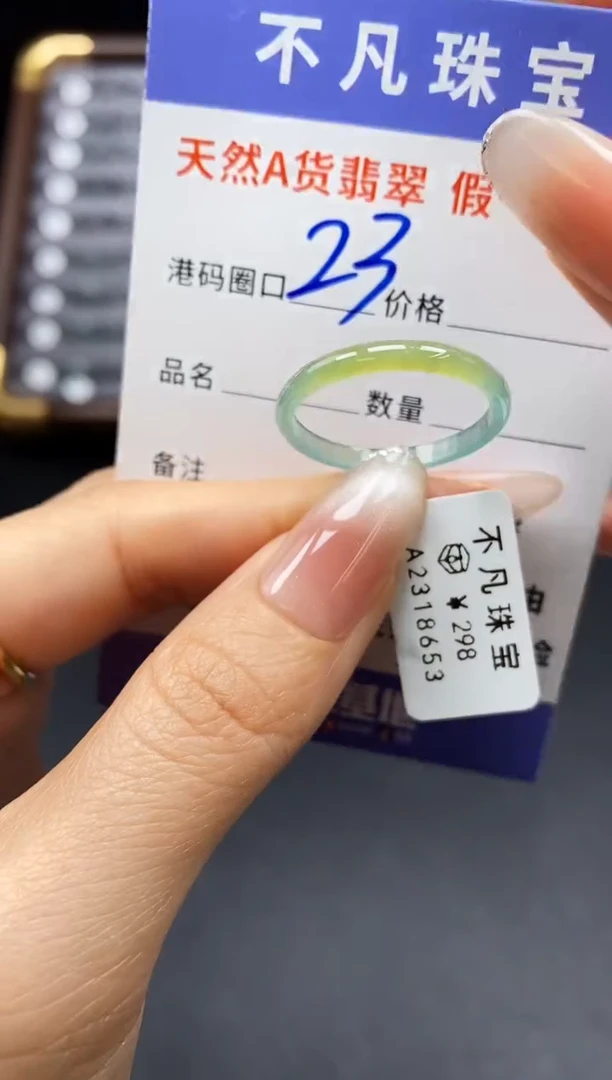 未镶嵌戒指翡翠天然A货翡翠18653