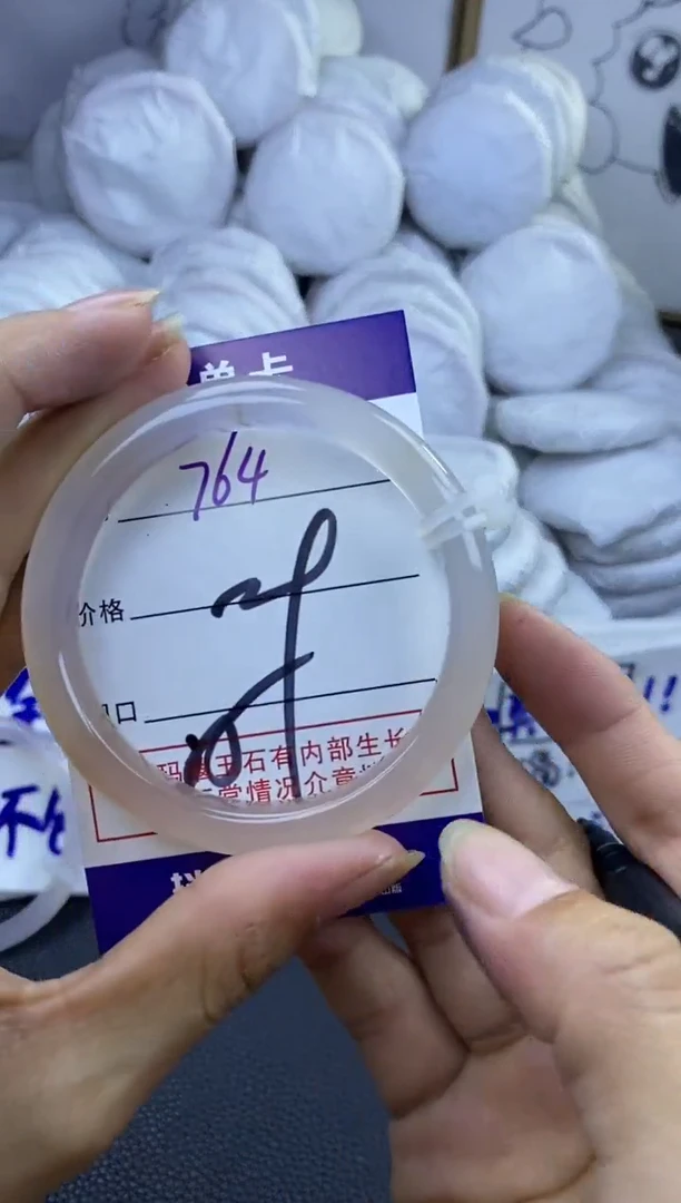 手镯玛瑙/玉髓未镶嵌764