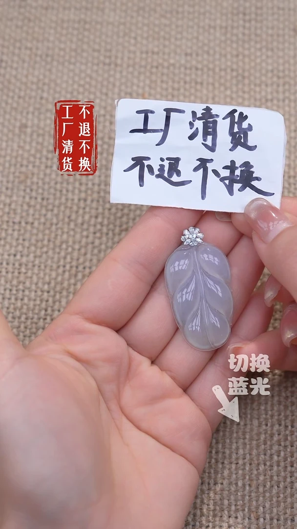 18K金镶嵌挂件翡翠314工厂抛货不退不换