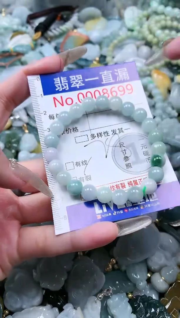 【闪购商品】翡翠吊坠(不含链)未镶嵌8699