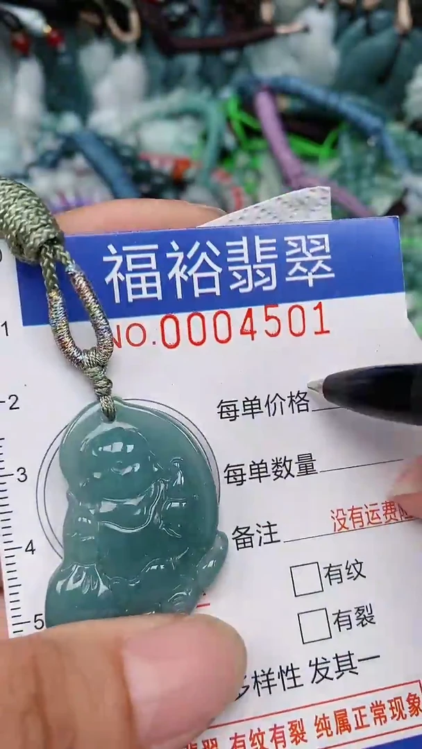 翡翠未镶嵌颈饰...0004501