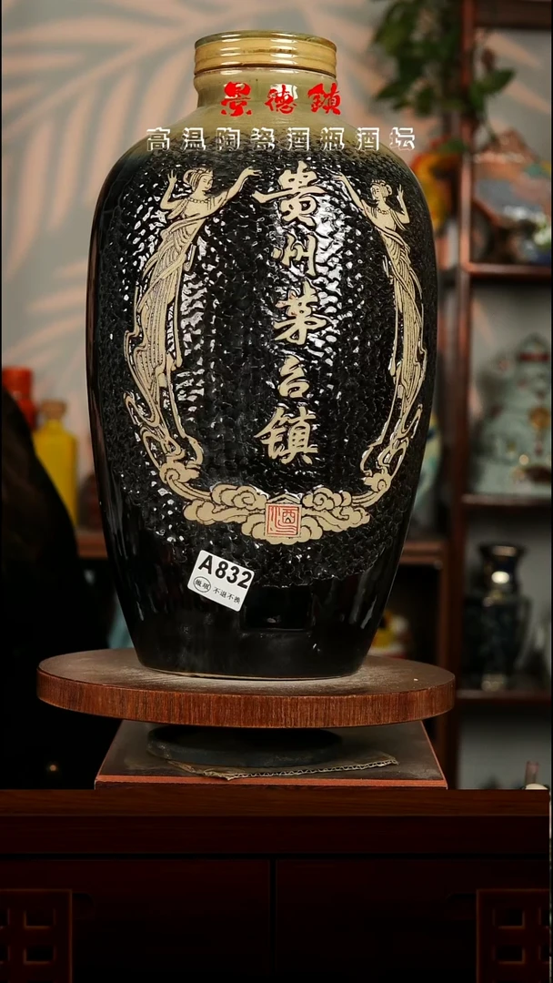 景德镇垚晶陶瓷瑕疵20斤A832