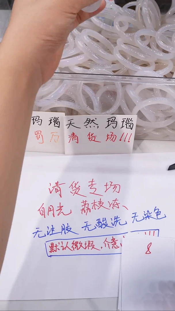 手镯玛瑙/玉髓未镶嵌8