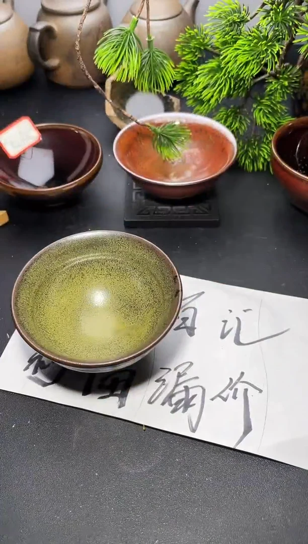 茶盏209 叶紫建盏