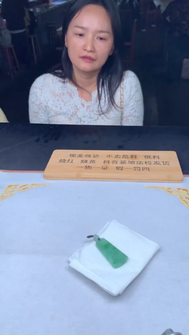 未镶嵌定制翡翠敖***.2321321321