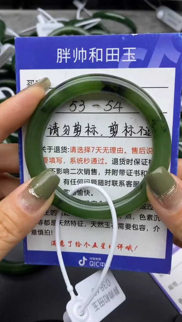 【闪购商品】和田玉手镯未镶嵌14碧玉-有瑕-53.3