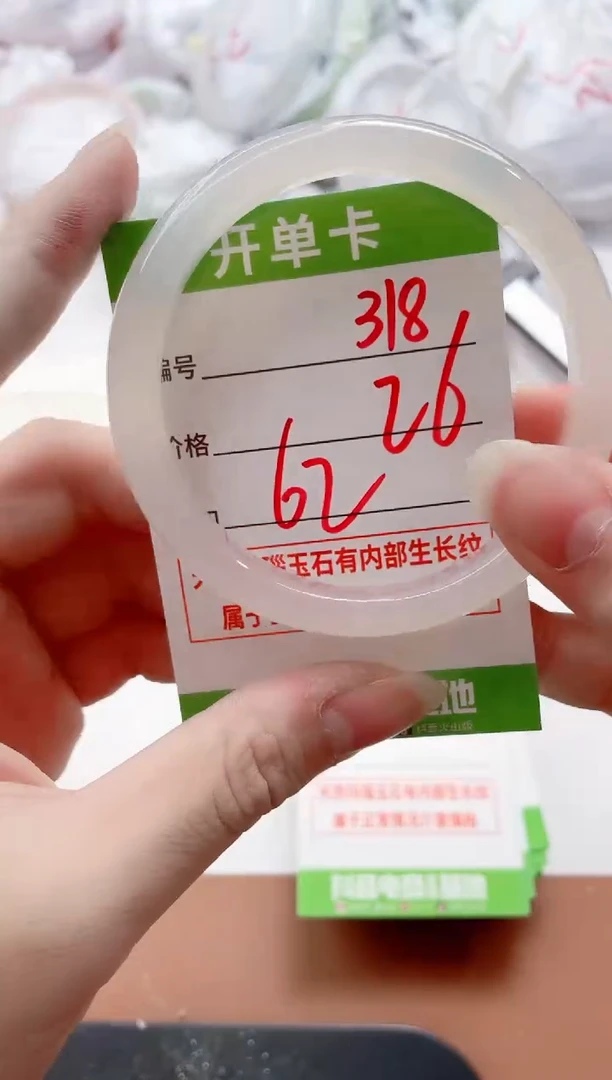 玛瑙/玉髓手镯未镶嵌318ZB62