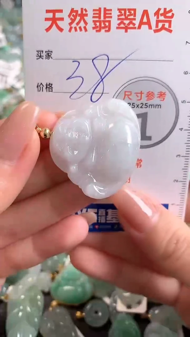 【闪购商品】翡翠颈饰未镶嵌14009225