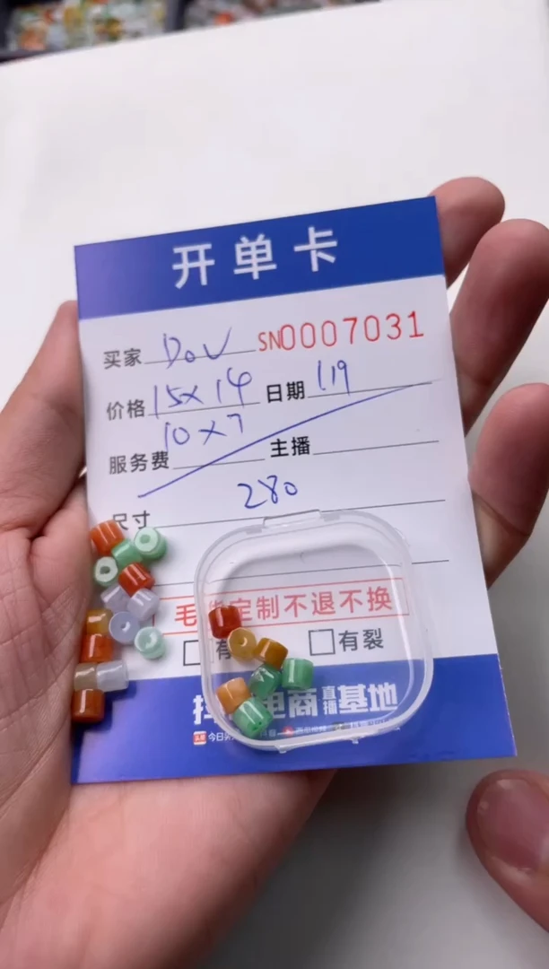 【闪购商品】翡翠颈饰未镶嵌00007031