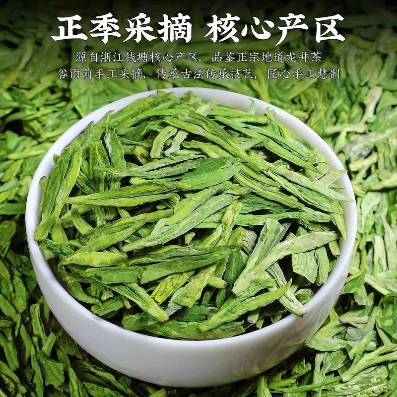 新茶龙井香浓豆香型