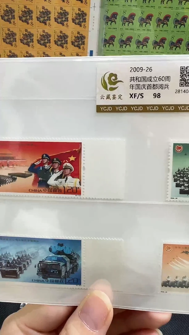 2009-26 阅兵60周年福利