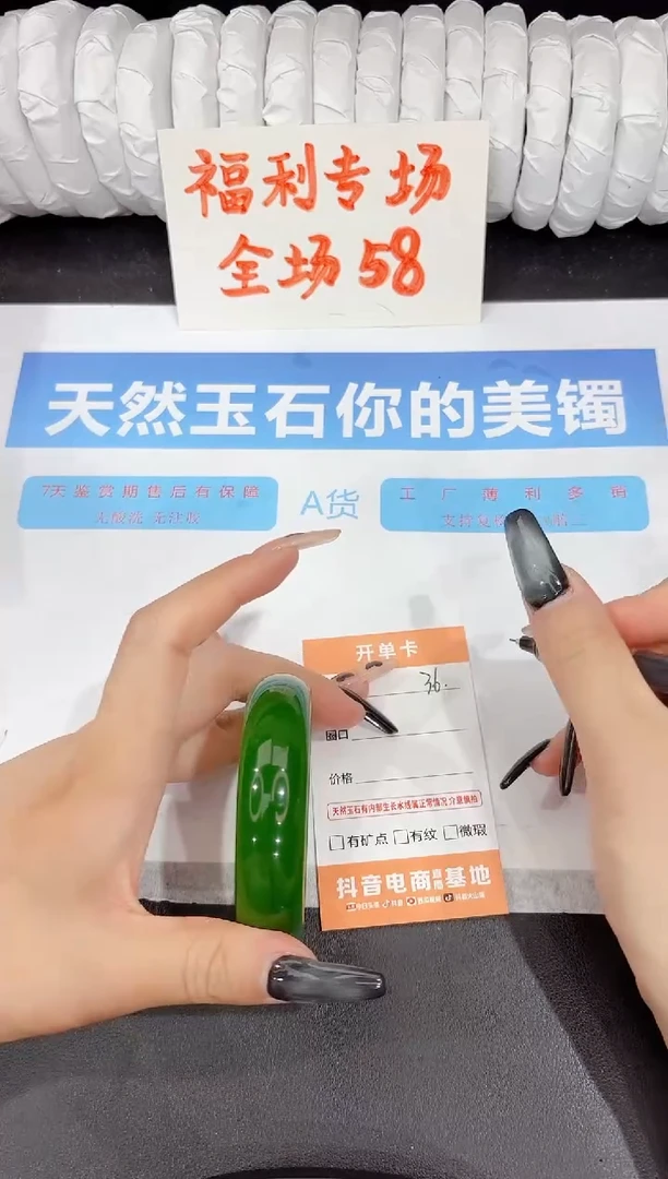 石英质玉手镯未镶嵌36-56.7