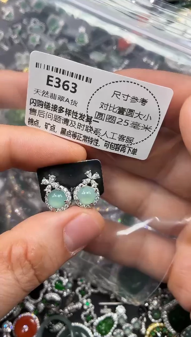 颈饰未镶嵌翡翠E363耳钉