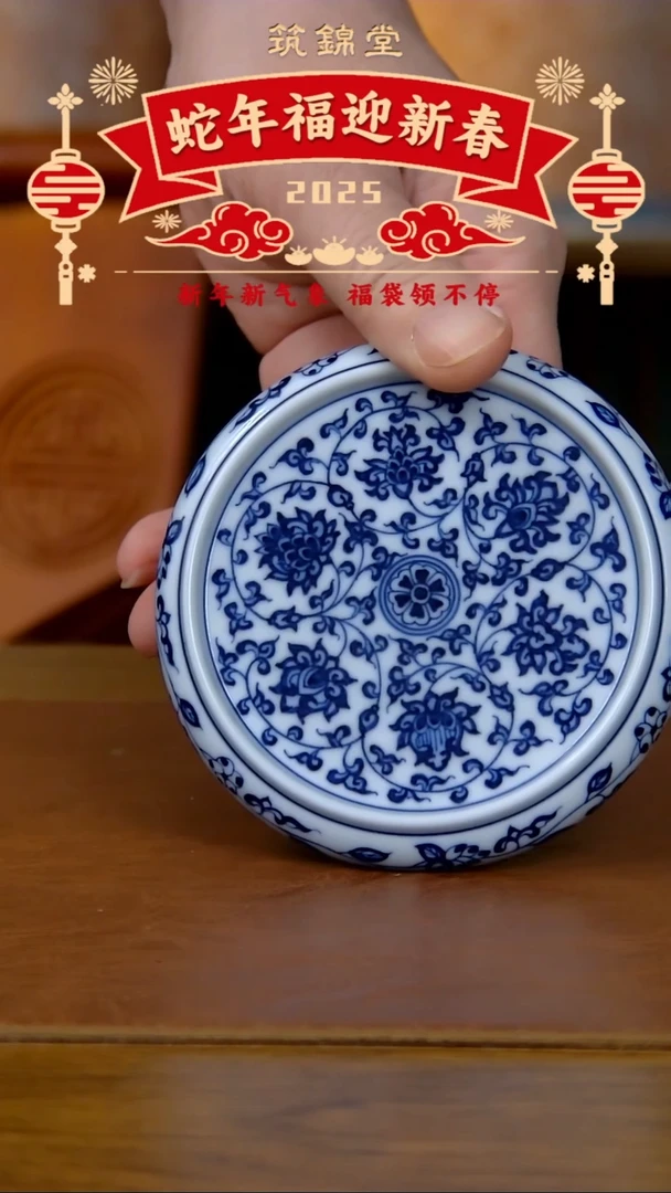 【闪购商品】缠枝莲盖置（现代）