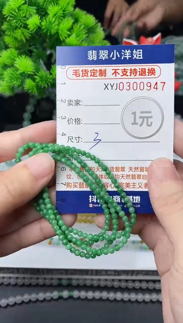 未镶嵌定制翡翠佩*毛货商品 不退换/ 0947
