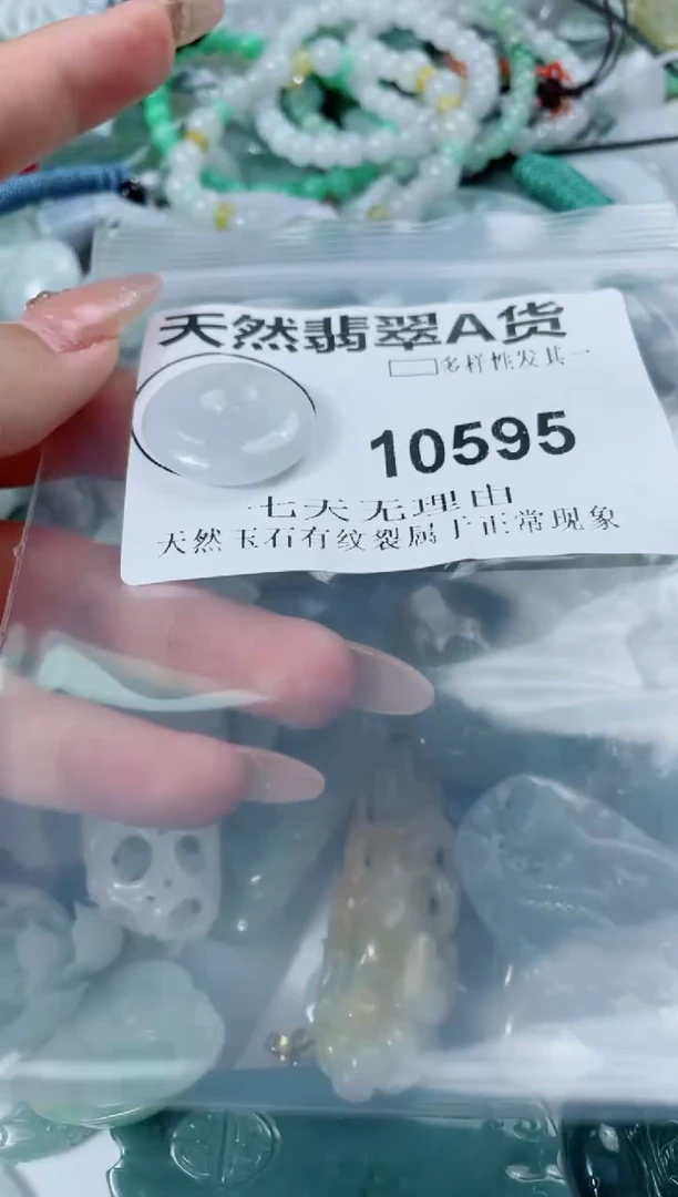 翡翠未镶嵌颈饰闪购商品10595