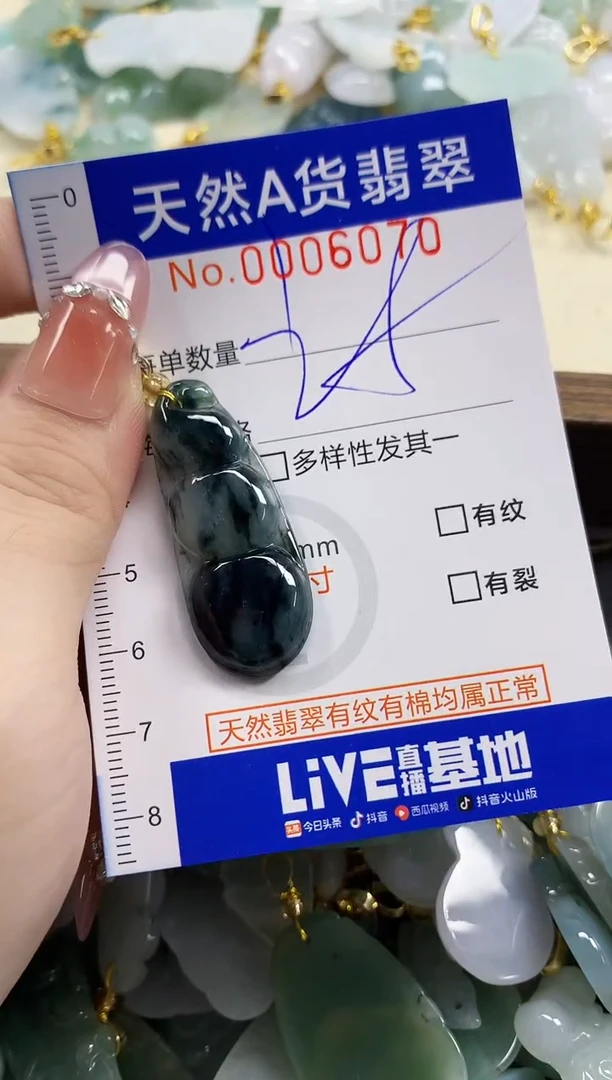 颈饰未镶嵌翡翠日**日天然A货翡翠