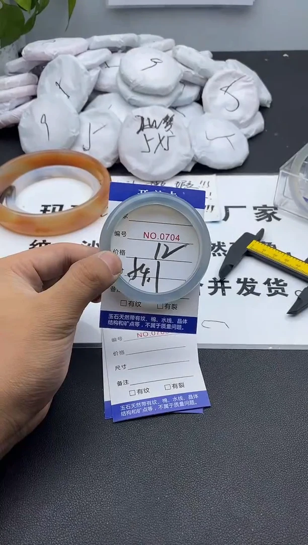 玛瑙/玉髓手镯未镶嵌704