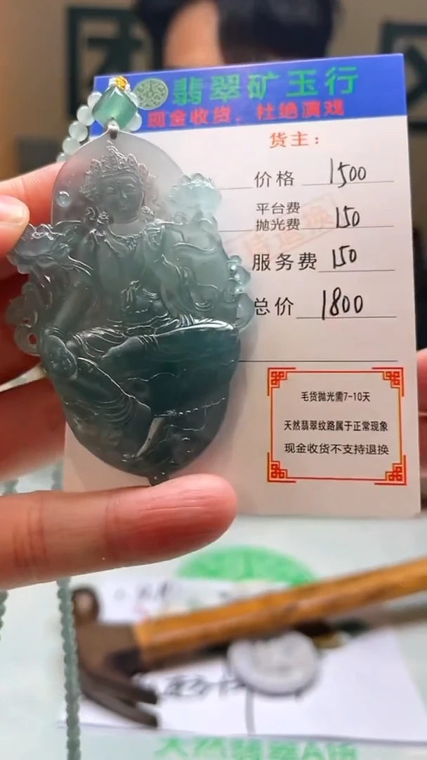 定制翡翠未镶嵌z***n-毛货-不退不换-