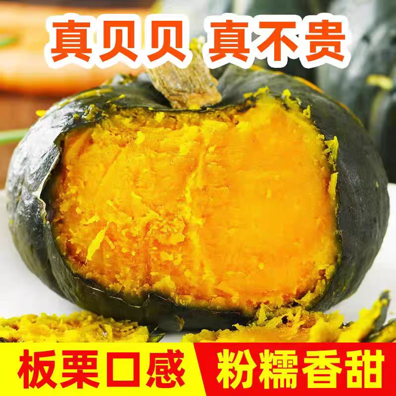 【自然成熟】贝贝南瓜新鲜小南瓜粉糯香甜粗粮宝宝辅食正宗板栗味