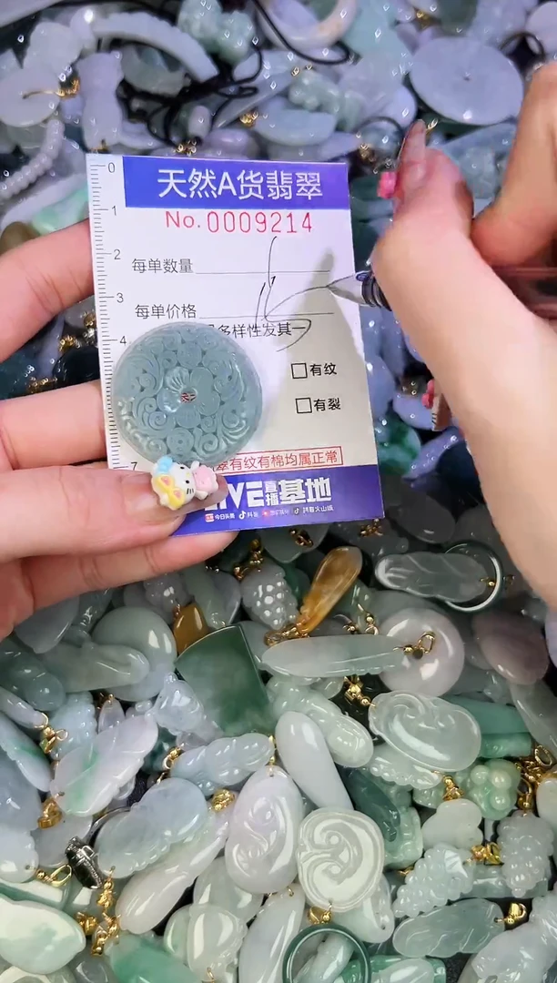 【闪购商品】翡翠颈饰未镶嵌天然翡翠A货