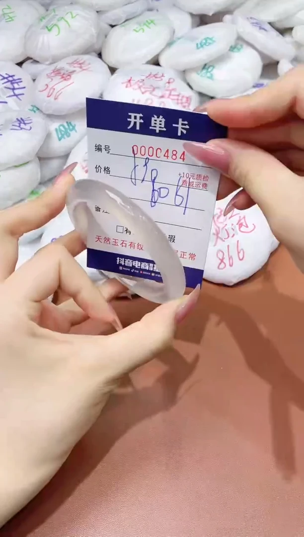 玛瑙/玉髓手镯未镶嵌484