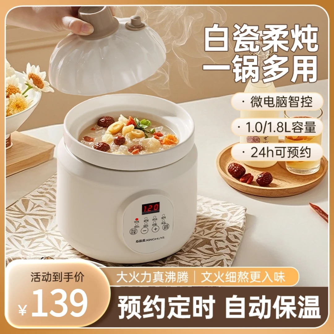 芯厨奕升级微压全自动煲汤锅多功能焖饭陶瓷快炖电炖锅