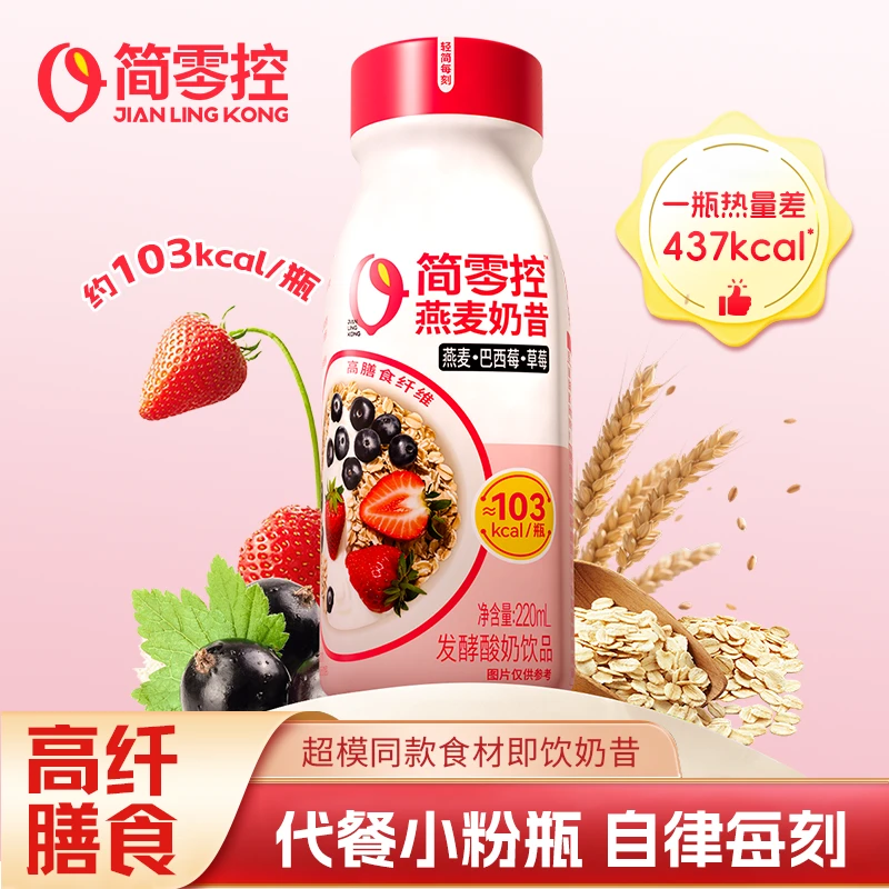轻上草莓蔓越莓燕麦奶昔早餐代餐简零控酸奶饮品奶昔整箱