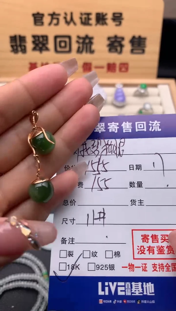 【闪购商品】和田玉耳饰18K金镶嵌10124639